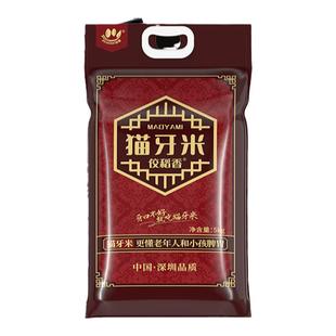 大米新米2025年新米正宗猫牙米泰国香米香米长粒香大米丝苗米10斤