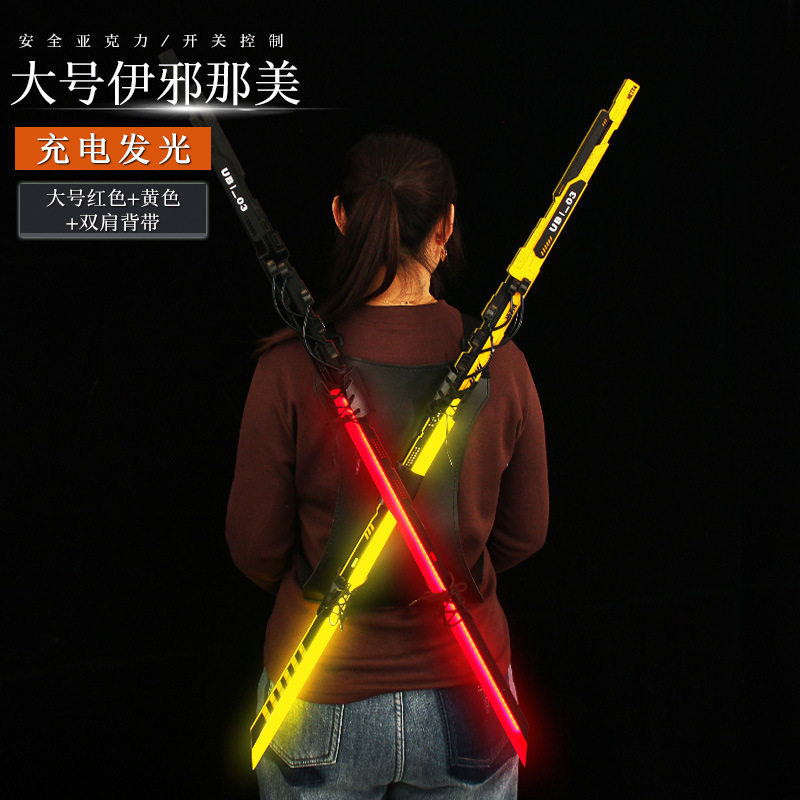 幽灵行者刀周边11光剑玩具大号伊邪那美模型cos武器道具机能风