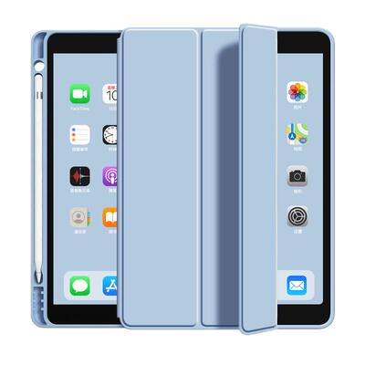 2021官方同色ipad平板电脑保护套