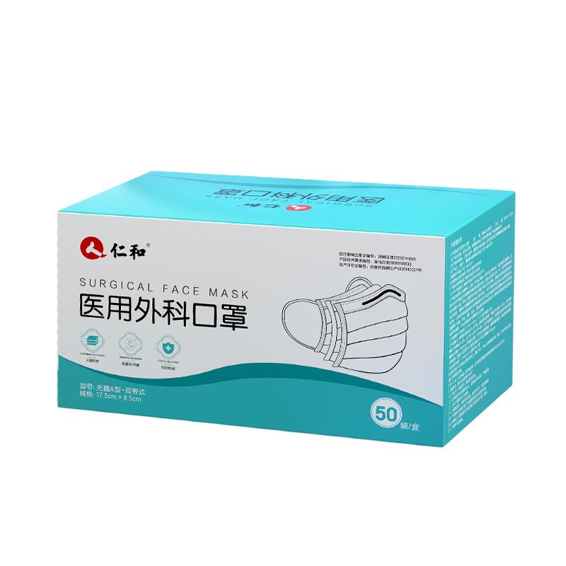 仁和医疗口罩一次性医用外科三层正品正规医用官方旗舰店独立包装