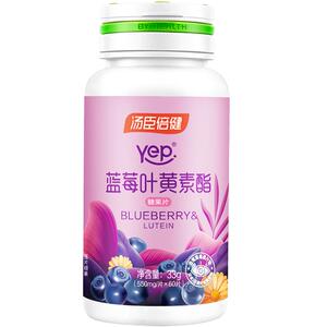 汤臣倍健蓝莓叶黄素酯咀嚼片眼睛营养学生儿童青少年成人官方店
