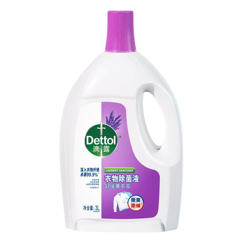 滴露衣物除菌液洗衣专用除螨除菌