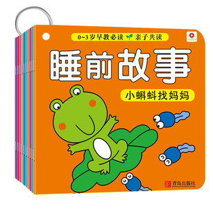 全套30册 0-3岁宝宝早教必读经典绘本 1一2岁幼儿睡前故事书撕不烂婴儿读物 适合儿童两到一三周岁半图画书籍小孩子看的启蒙小月龄