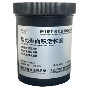 催化剂载体活性炭粉科研实验脱色专用竹炭粉木碳粉生物秸秆粉状碳