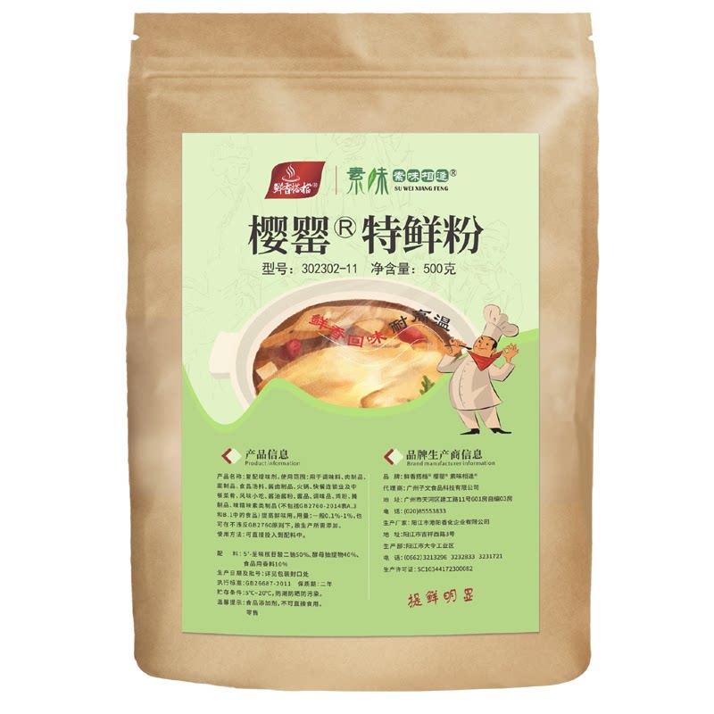 特鲜粉一号呈味核苷酸二钠舌上鲜