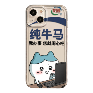 闹心chiikawa适用华为mate60pro手机壳pura70乌萨奇nova12ultra小八p50飞鼠80吉伊30新款11打工人13/9/8se套7