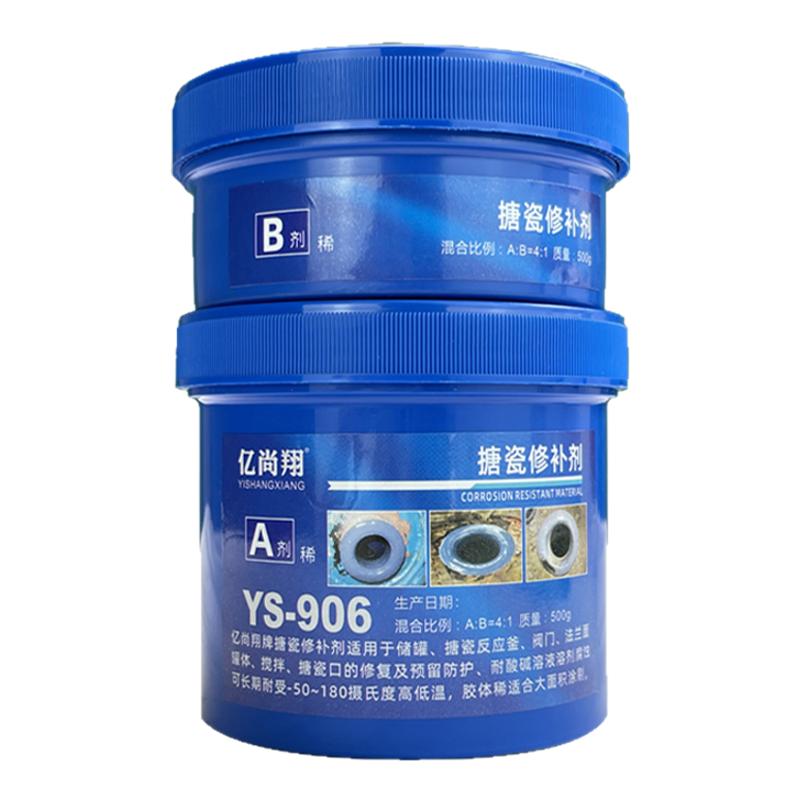 YS906搪瓷反应釜修补剂强力胶搪玻璃耐磨防腐蚀搪瓷锅高温修复膏