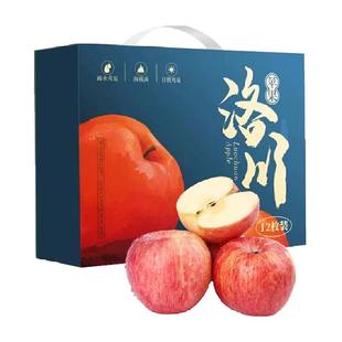 正宗洛川红富士苹果礼盒装特级新鲜苹果应季水果脆甜多汁新苹果