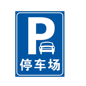 工程车渣土放大牌照反光膜放大号