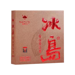 书剑古茶2019年普洱茶熟茶冰岛黄金叶300g砖茶 冰岛五寨古树茶叶