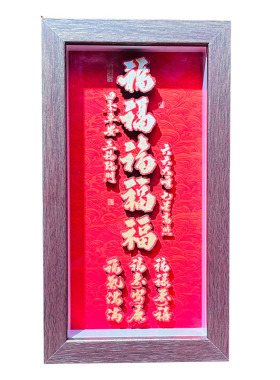 五福临门桌面摆件非遗剪纸乔迁新居礼物茶室办公室摆件新中式送礼