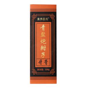 青盐炮附子牙膏刷牙粉官方旗牙齿松动固齿正品非
