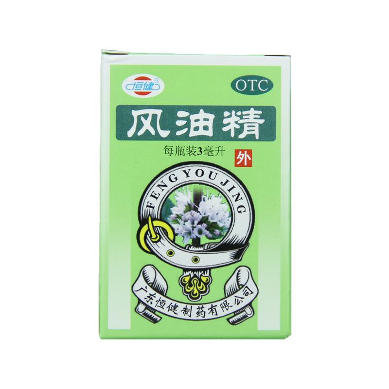恒健 风油精 3ml*1瓶/盒晕车不适伤风感冒晕车头痛蚊虫叮咬