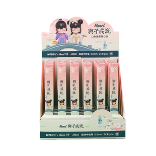 晨光与子成说盲盒中性笔0.5速干直液式走珠笔学生用拔帽子弹头黑色水笔59404囡茜联名限定顺滑签字笔可换笔芯