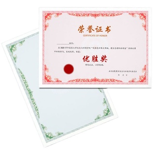 A5空白烫金银荣誉结业获奖证书聘书水印幼儿园奖状纸内芯制作打印