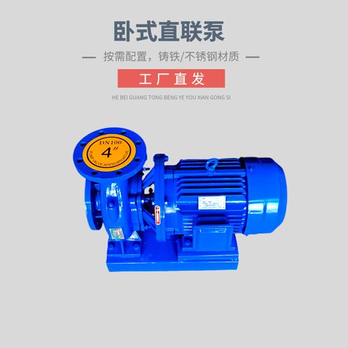 工厂直销工业设备冷却循环水泵暖通专用卧式管道离心泵ISW50-160