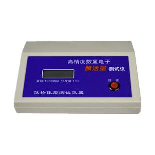 carefully/凯芙俪电子肺活量测试仪计中小学生中考健康体测吹嘴