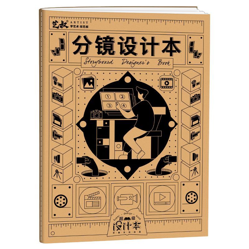 短视频动漫影视分镜设计本