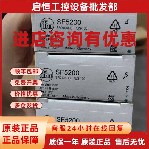 议价只卖正品IFM SF5200  SF6200  SF6201  SF5300  SF620A
