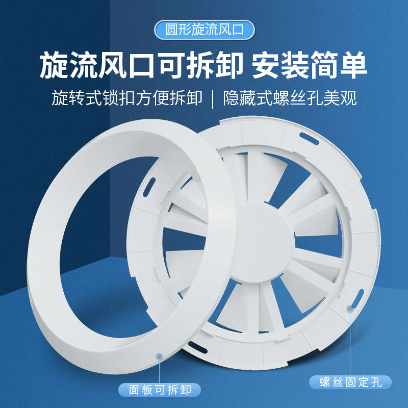 ABS旋流风口圆形涡轮旋转出风口 喷口机场车站商场中央空调出风口