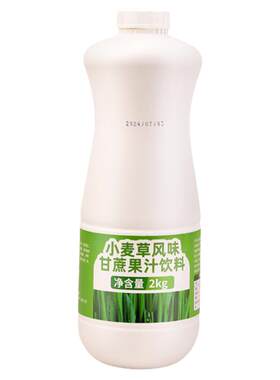 小麦青汁2kg泰绿柠檬茶小麦汁