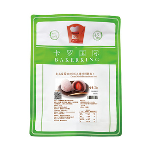 卡罗免蒸雪媚娘粉雪莓娘预拌粉绵绵Q粉大福皮DIY烘焙原料甜品商用