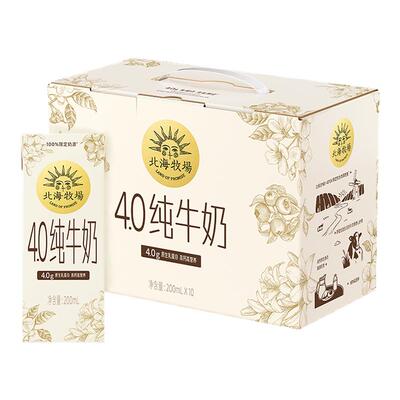 北海牧场纯牛奶4.0g10盒高钙纯奶