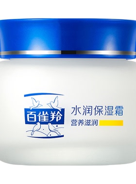 百雀羚水润保湿霜维生素E秋冬补水滋润肤精华霜面霜抗皱敏肌男女