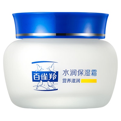 百雀羚水润保湿霜维生素E秋冬补水滋润肤精华霜面霜抗皱敏肌男女