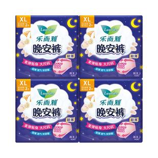 【年货立抢】花王乐而雅熟睡裤型卫生巾夜用安心晚安裤XL2片4包