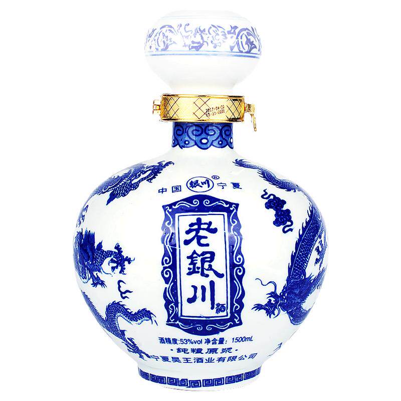 年份老酒宁夏老银川白酒青花瓷坛白酒/调香白酒