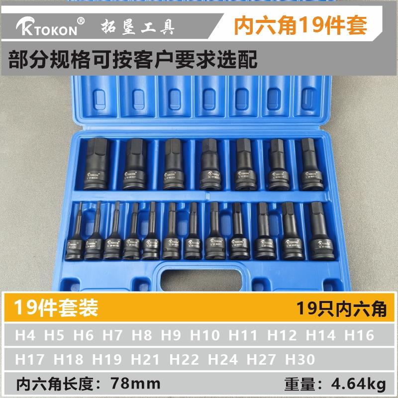 气动电动6风炮38m重型角旋具1套筒寸半外内连体H六液压型扳手批i.