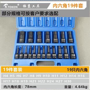 气动电动6风炮38m重型角旋具1套筒寸半外内连体H六液压型扳手批i.
