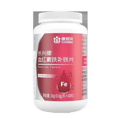 康恩贝血红素铁补铁片