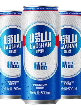 崂山啤酒精品系列500ml*12听