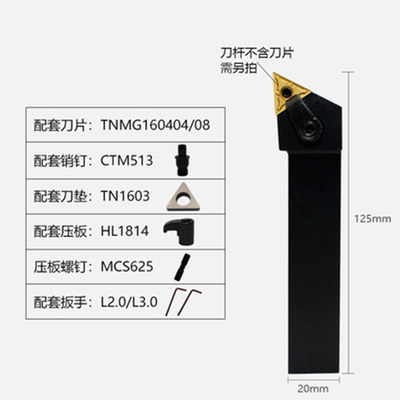 数控刀杆93° 三角形 数控车刀刀杆MTJNR1616H16/2020K16车床刀具