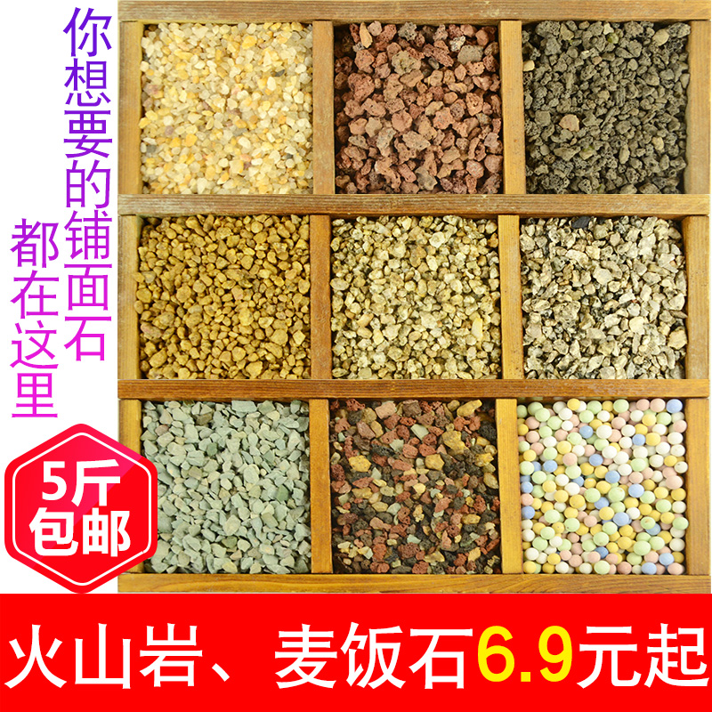 铺面石多肉麦饭石黑色红色火山岩通用型肉肉花陶粒植物透气水晶沙|msdalam kategori penghantaran bunga/bunga simulasi/tumbuhan berkebun, Gardening Supplies, baja rumah berkebun/tanah pemakanan/penyelesaian nutrien - dari Buy2taobao.com untuk memberikan perkhidmatan ejen Taobao profesional membeli