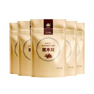 有机黑木耳大兴安岭东北特产级秋一非野生正干货山珍宗官方旗舰店