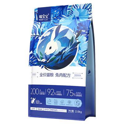 银渐层专用兔肉猫粮增肥发腮
