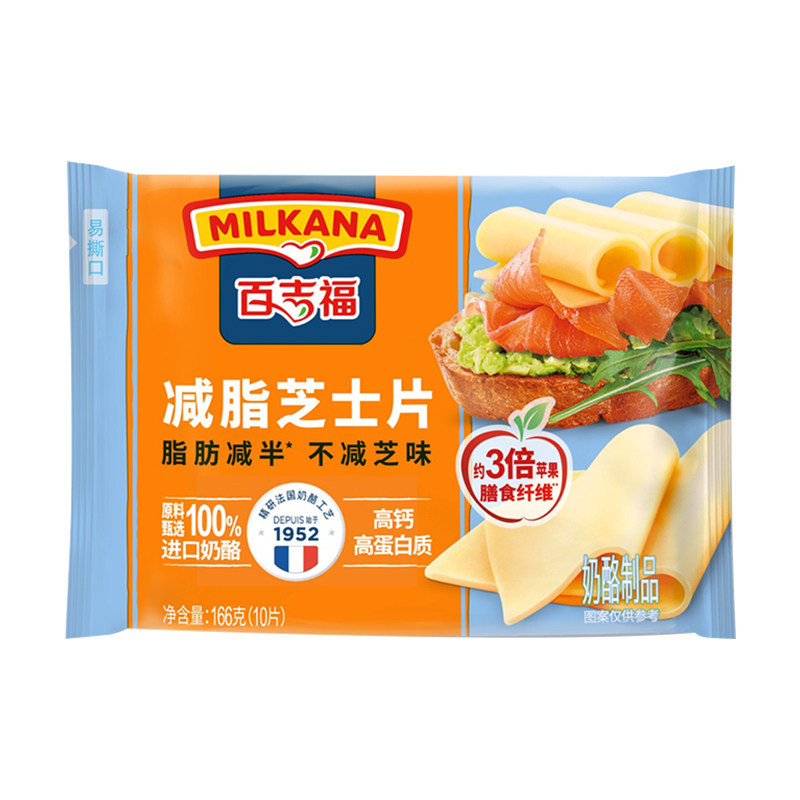爆款力荐百吉福减脂芝士片高钙