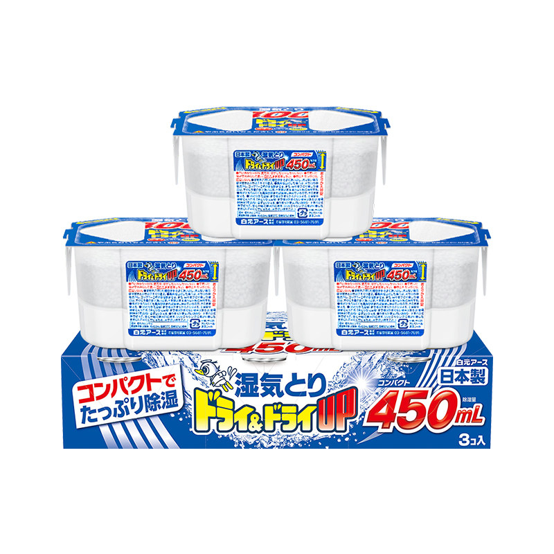 日本白元除湿盒防潮防霉干燥剂室内衣柜吸湿家用除湿450ml3盒/件