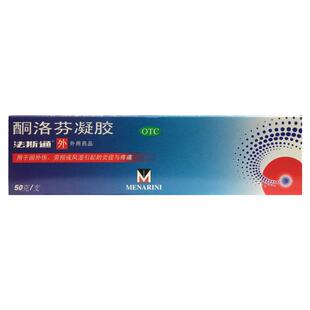 法斯通 酮洛芬凝胶 50g肌肉损伤关节炎软组织扭伤正品进口