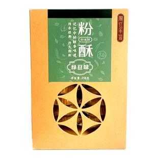 莲香炒米饼252克绿豆肉松等多风味瑞莲粉酥广东阳江特产厂家直销