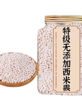 农科院儿童孕妇食用无添加西米露