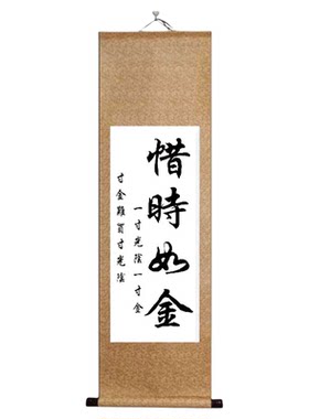 博学善思惜时如金励志字画拼搏静