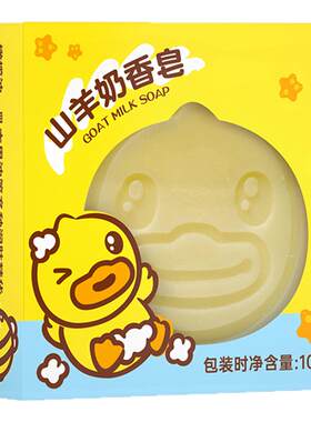 小黄鸭山羊奶香皂100g