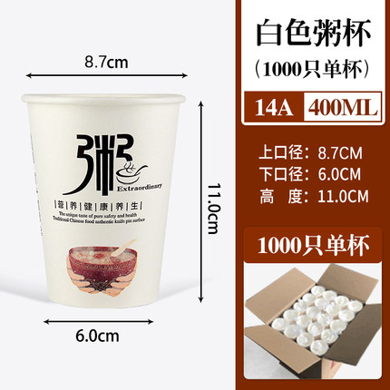 一次性纸杯粥杯带盖带吸管打包外带早餐专用商用蛋汤营养稀饭杯子