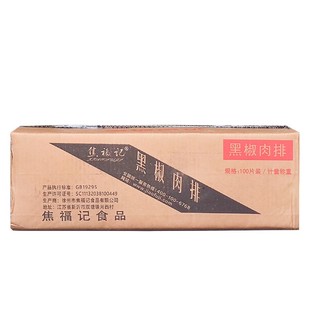 焦福记黑椒肉排 鸭肉排黑椒肉扒饭 外卖肉排饭商用20斤整箱100片