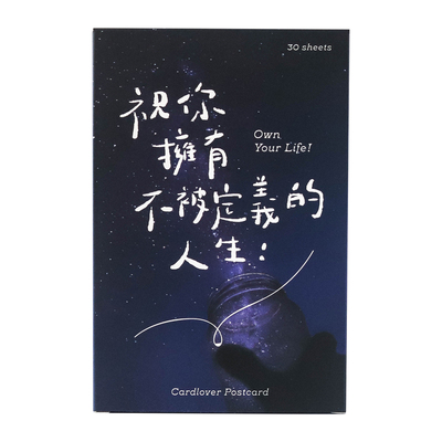 愿你自由明信片励志氛围感墙贴