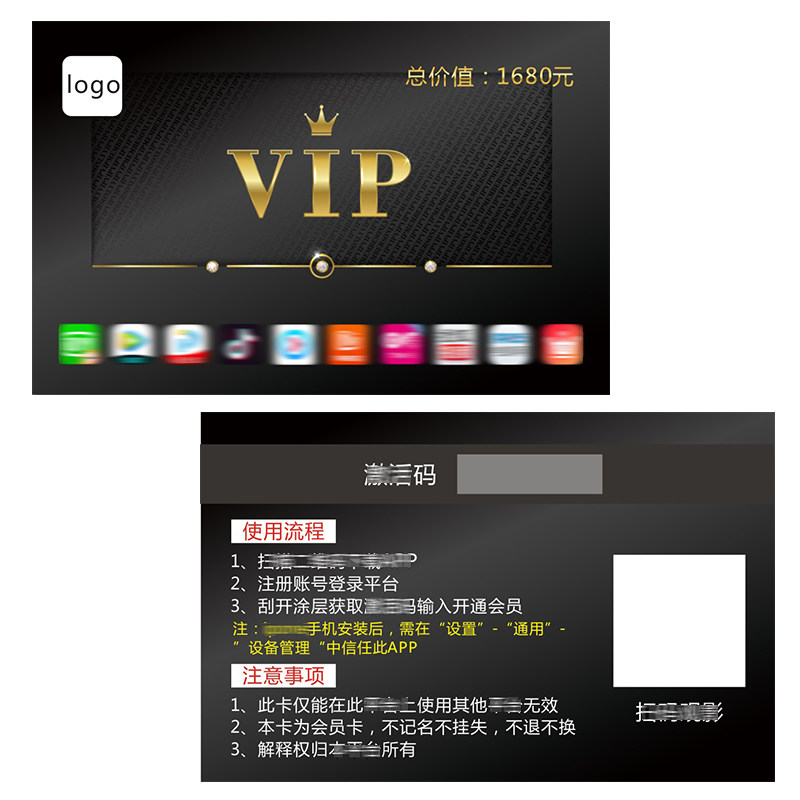 密码卡定制印刷 刮刮卡影视卡制作套袋 会员学习卡刮刮乐充值卡